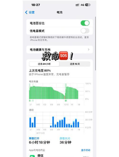苹果手机温度查看方法有哪些？  第3张