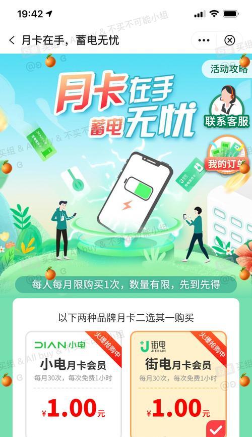 移动电源能节省电费吗为什么？节省效果如何？  第2张
