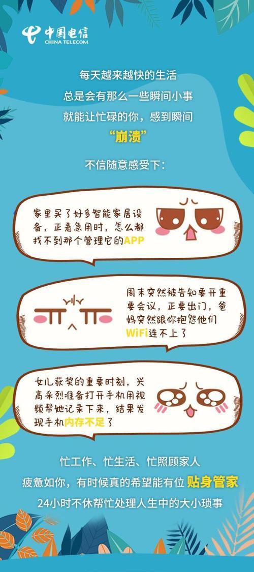 小翼管家智能手表的绑定步骤是什么？绑定过程中可能会遇到哪些问题？  第1张
