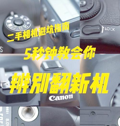 佳能相机支架螺丝拆卸方法是什么？  第3张