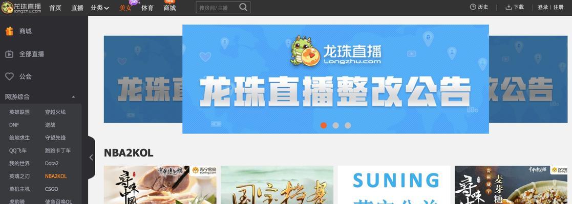 七龙珠直播是如何送出平板电脑的？  第2张