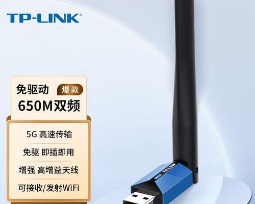 无线网卡免驱设置步骤是什么？高速模式如何开启？  第2张