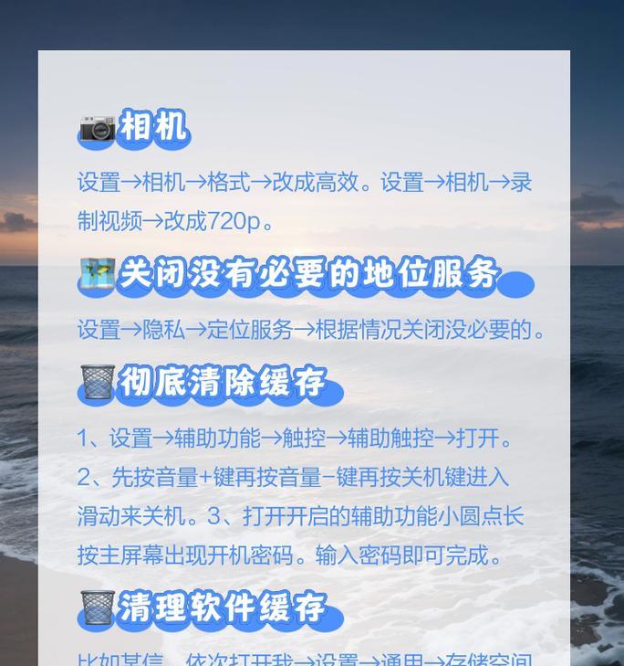 苹果新手机游戏卡顿的原因及解决方法？  第3张