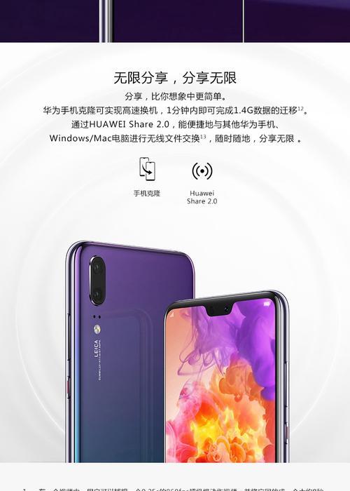 华为手机如何切换音色？设置后如何保存？  第2张