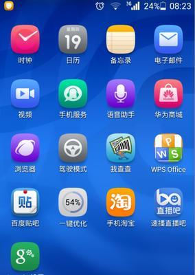 华为手机如何切换音色？设置后如何保存？  第3张