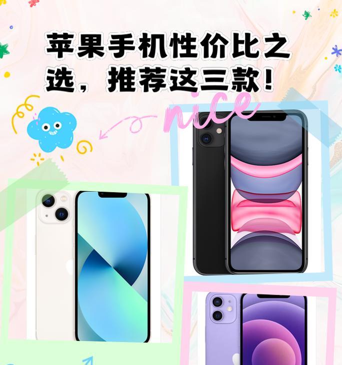 苹果手机价格一千多元的原因是什么？性价比如何？  第1张