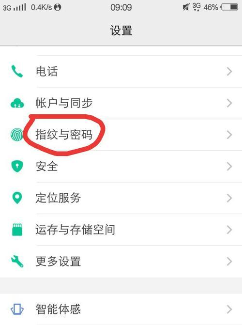 手机设置默认网关电话步骤是什么？设置后如何使用？  第1张