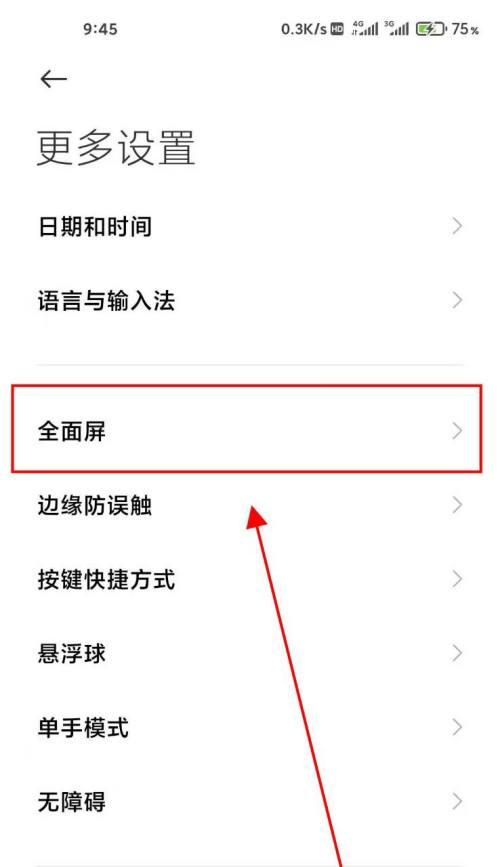 手机设置默认网关电话步骤是什么？设置后如何使用？  第2张
