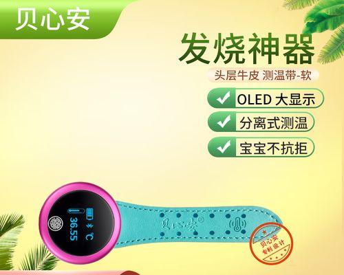 智能手环儿童版的使用方法是什么？有哪些功能？  第3张