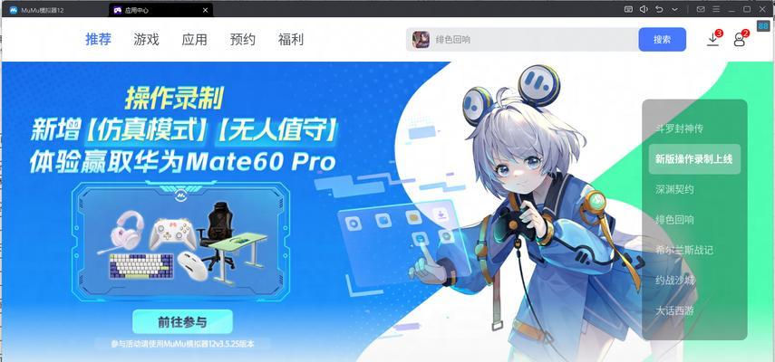 模拟器录制视频保存方法是什么？  第1张