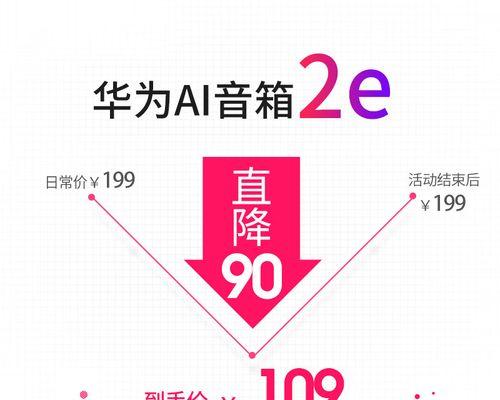销售华为音响的体验如何？值得推荐吗？  第3张