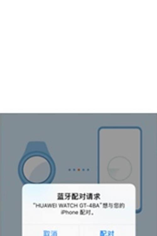 华为手机如何连接小龙手表？连接步骤是什么？  第3张