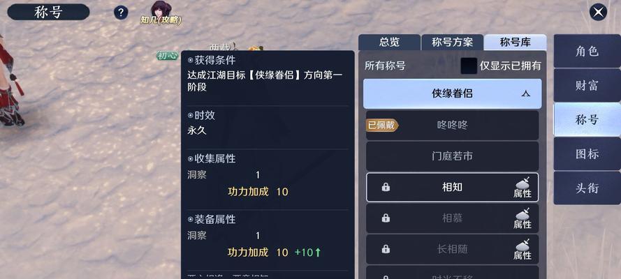 剑三内测称号应该在哪个服务器寻找？  第3张