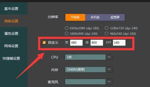 模拟器内存设置的最佳方法是什么？  第1张