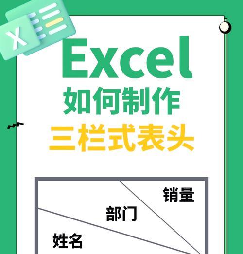 斜杠表格怎么做手机软件？操作步骤是什么？  第2张