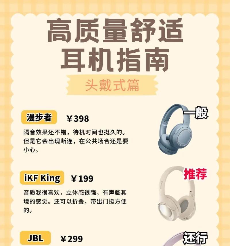 新款蓝牙眼镜耳机如何使用？操作指南是什么？  第3张