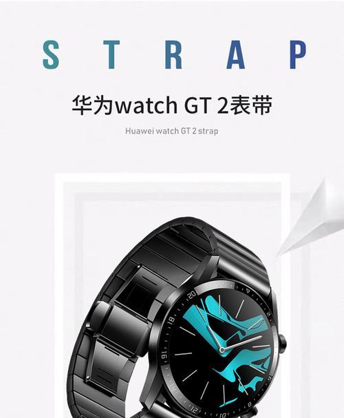 荣耀智能手表钢带表带的拆卸方法是什么？  第3张