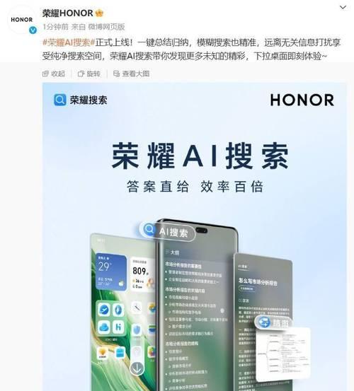 荣耀手机AI消除功能关闭方法是什么？关闭后如何恢复？  第1张