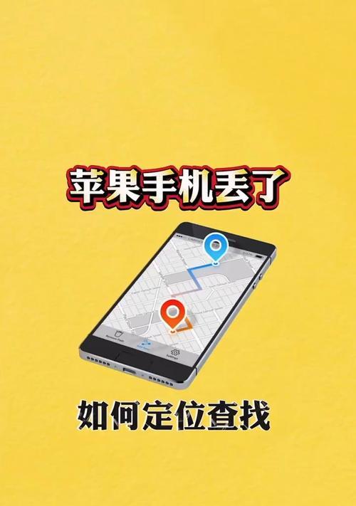 苹果手机定位丢失平板方法？  第3张