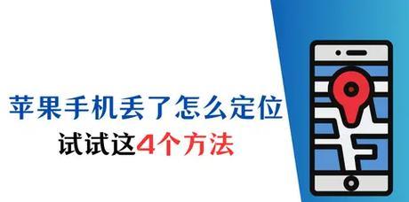 苹果手机定位丢失平板方法？  第2张