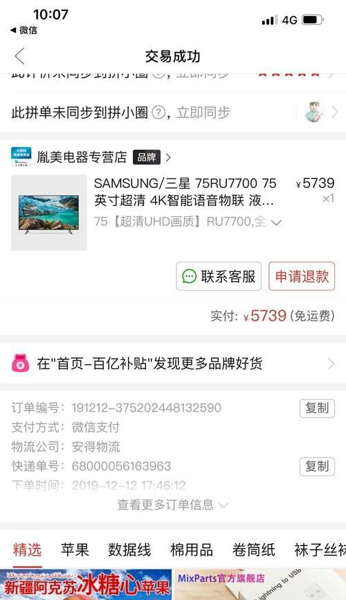 小爱电视机使用方法是什么？  第2张