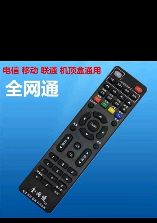 万能遥控器匹配机顶盒的步骤是什么？常见问题有哪些？  第1张