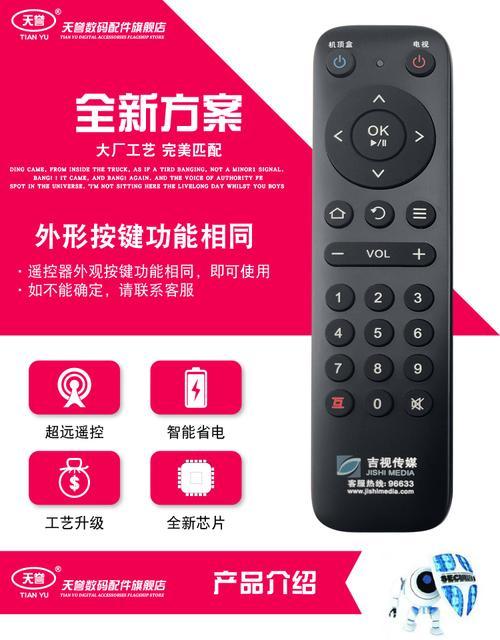 蓝牙遥控适配电视机的步骤是什么？遇到问题如何解决？  第1张