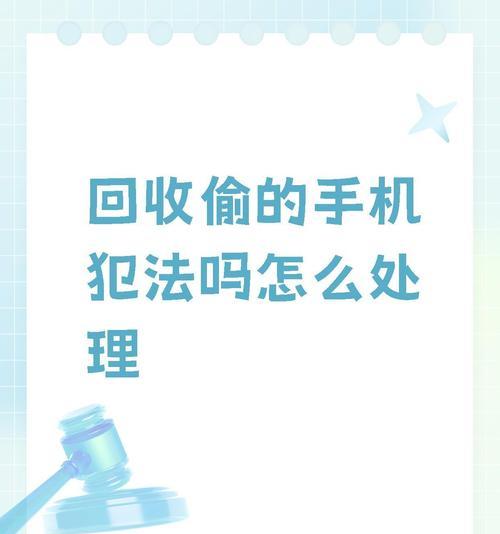 回收苹果手机必备工具？如何准备工具以顺利回收手机？  第3张