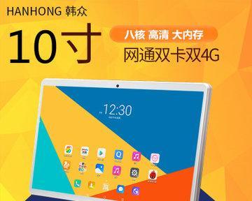 专用平板电脑设置打电话的方法是什么？  第1张