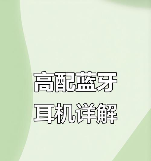 蓝牙耳机的直播返听功能是什么？如何使用？  第2张