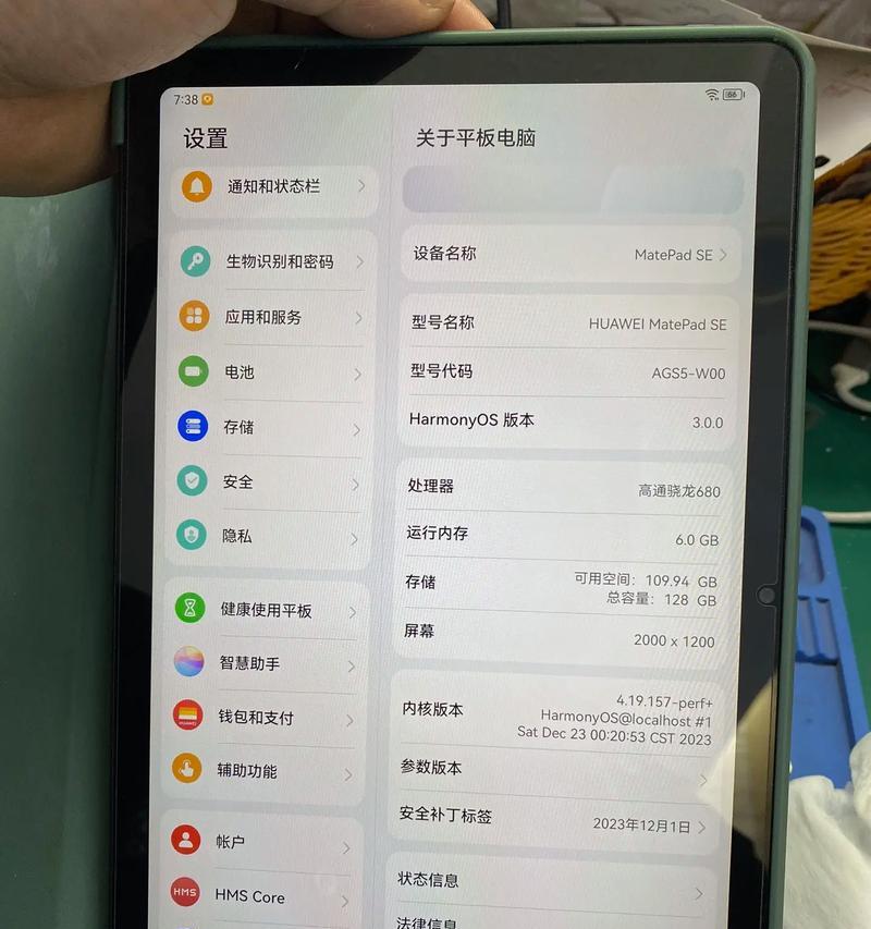 华为手机如何锁定华为平板？具体操作是什么？  第1张