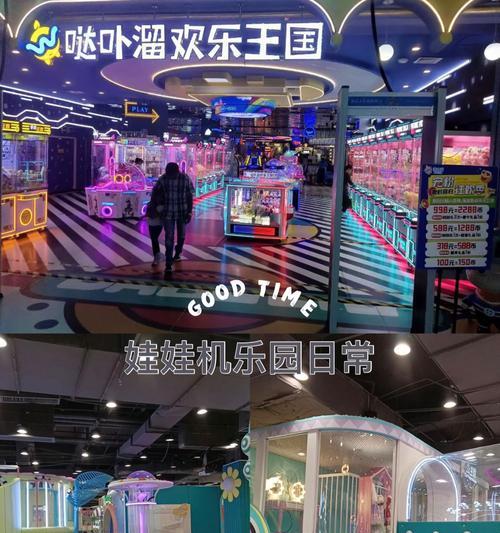 万达游戏厅如何摆放游戏机？有哪些技巧？  第3张