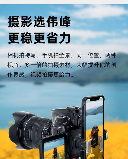 相机直播使用三脚架的正确方法是什么？三脚架如何调整角度？  第2张