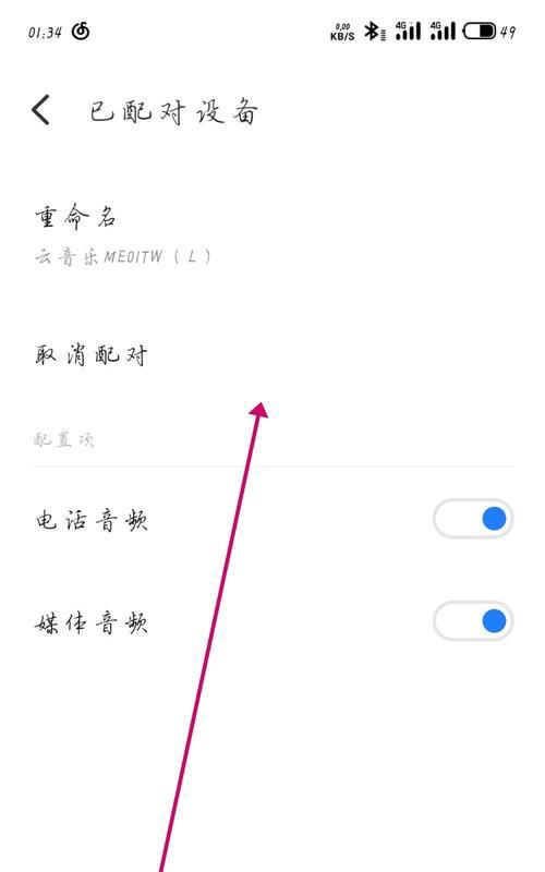 尼康耳机蓝牙连接失败怎么办？  第2张