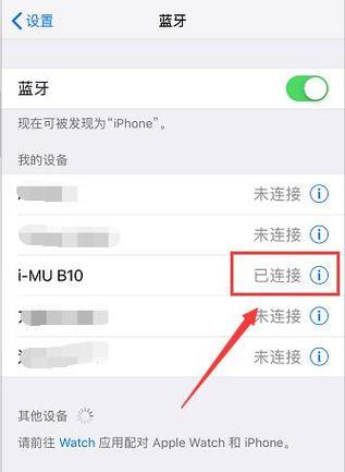 尼康耳机蓝牙连接失败怎么办？  第1张