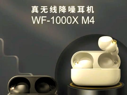 索尼头戴耳机蓝牙配对步骤是什么？如何快速连接设备？  第3张