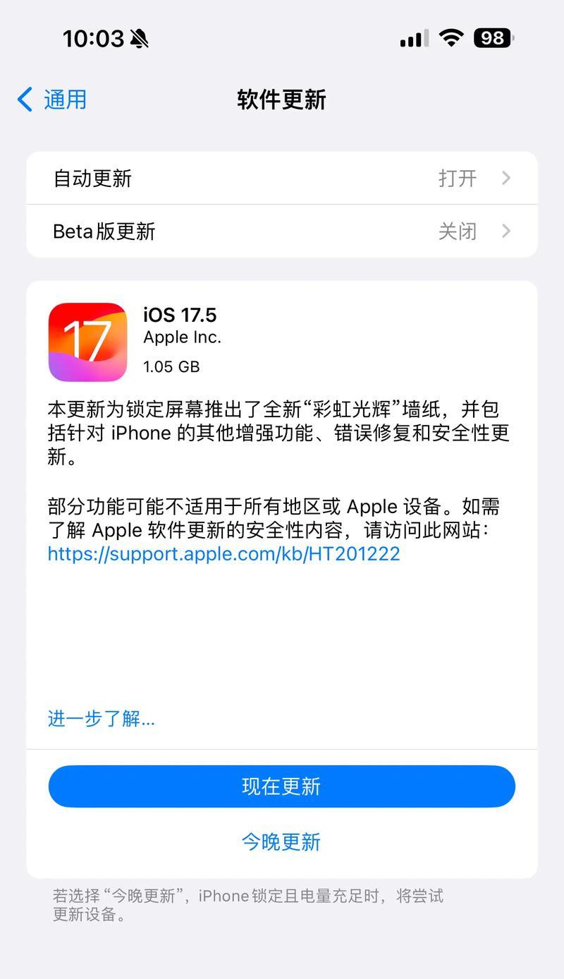 新苹果手机首次使用需要下载哪些应用？  第3张