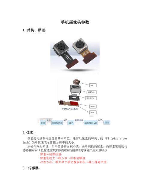 拍车手机摄像头开启方法是什么？如何确保拍摄效果？  第2张