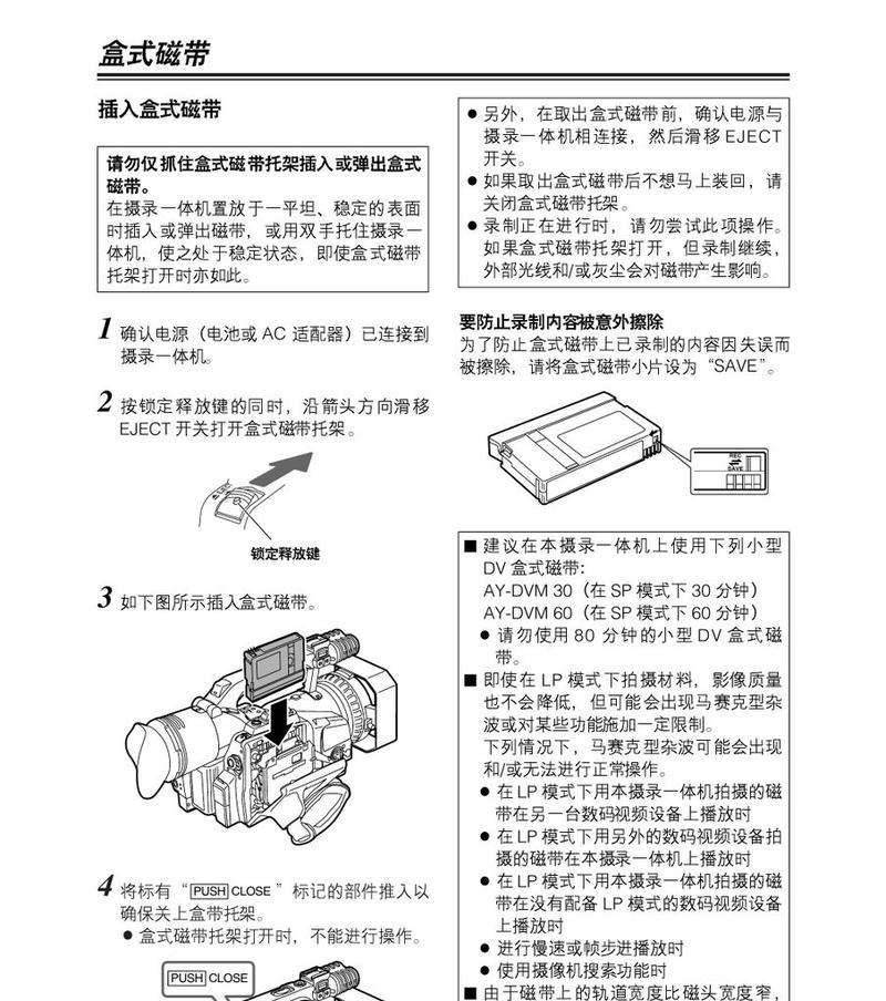 拍车手机摄像头开启方法是什么？如何确保拍摄效果？  第3张