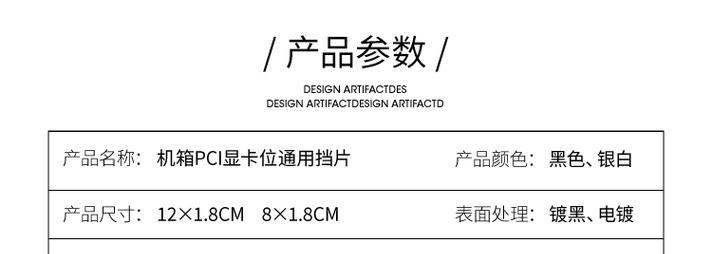 显卡pci挡板安装步骤是什么？安装时需要注意什么？  第3张