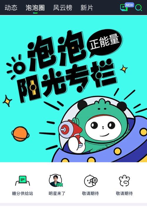 智能手表如何下载QQ音乐和抖音？步骤是什么？  第2张