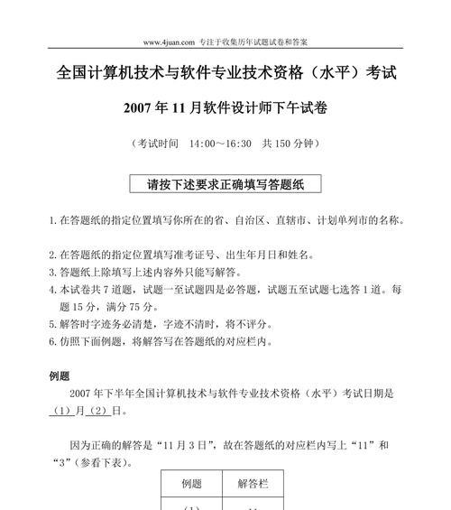 试卷手机软件制作方法？需要哪些步骤？  第2张