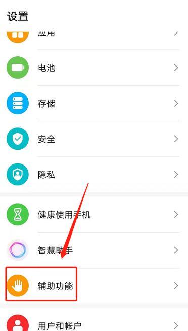 荣耀手机如何开启120帧锁定？设置方法是什么？  第2张