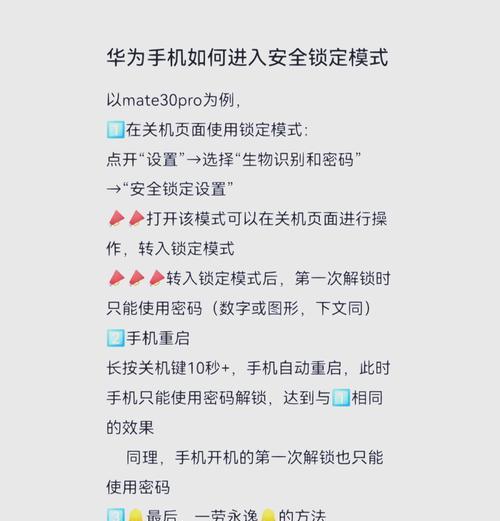 荣耀手机如何开启120帧锁定？设置方法是什么？  第3张