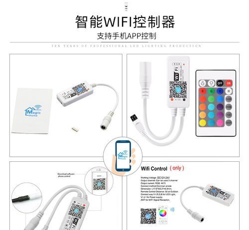 智能灯带wifi更换步骤是什么？  第2张