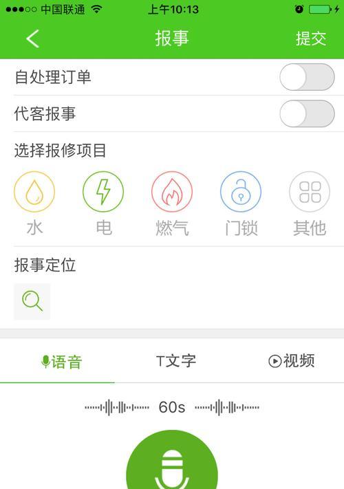 苹果14手机管家的正确名称是什么？  第1张