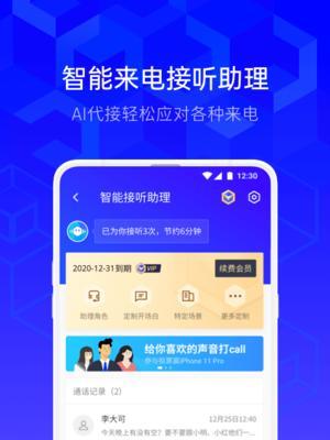 苹果14手机管家的正确名称是什么？  第3张