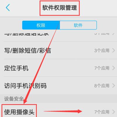手机屏幕防触摸摄像头如何设置？设置后效果如何？  第2张