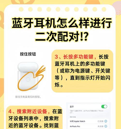可转蓝牙耳机的使用方法是什么？如何解决连接问题？  第1张