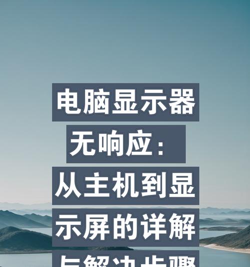 主机接电视屏幕不亮的原因是什么？解决过程中常见问题有哪些？  第2张